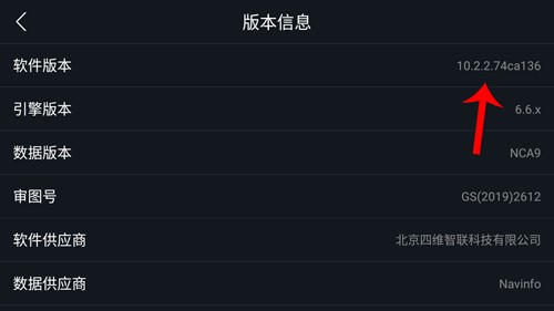 图吧导航车机版App下载