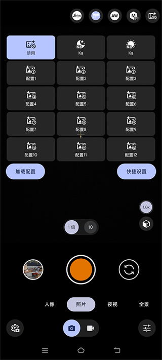 AGC谷歌相机9.6app下载