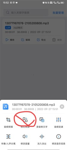 音频大师安卓版下载