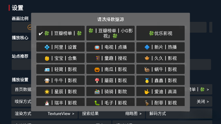 小G影视TVapp免费下载
