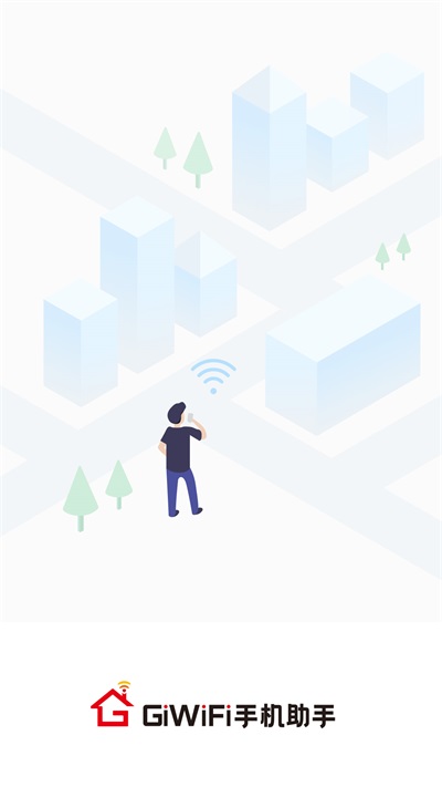 GiWiFi手机助手下载安装