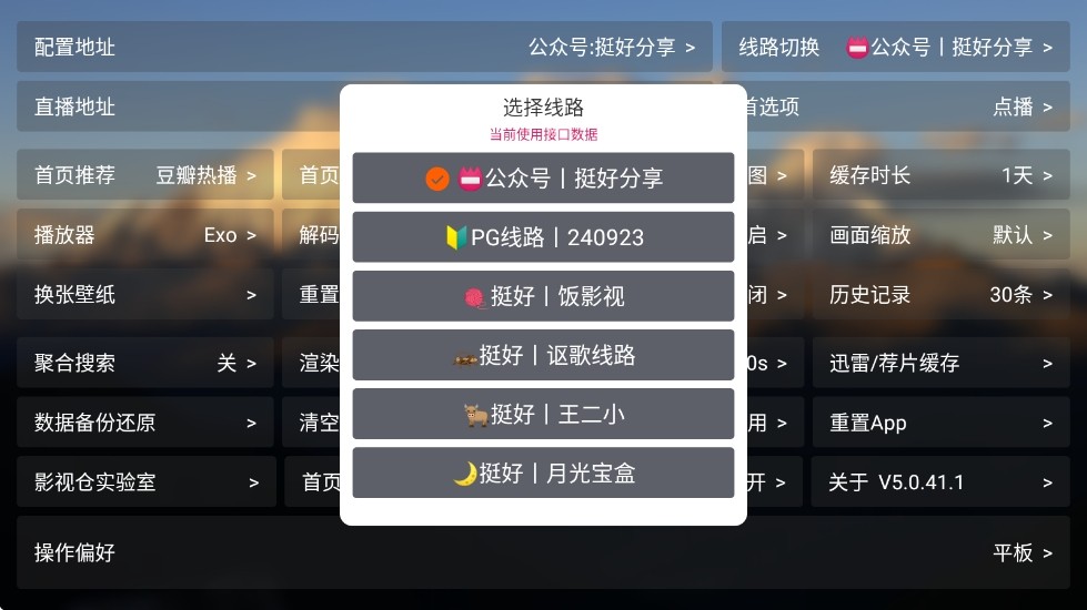 TH观影仓内置升级版