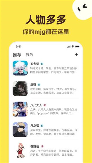 talkmaker中文版app下载