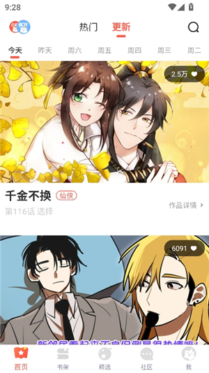 jk动漫头像是粉头发app下载