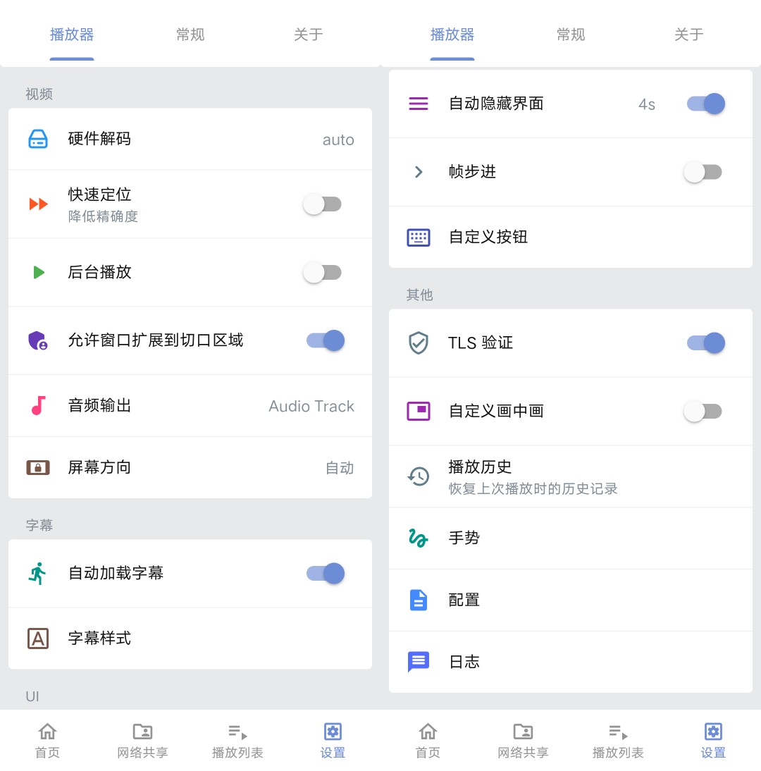 Reex播放器下载安装