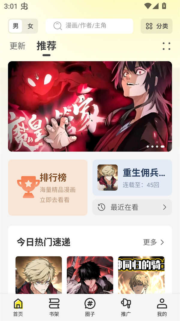 轻图馆安卓版下载