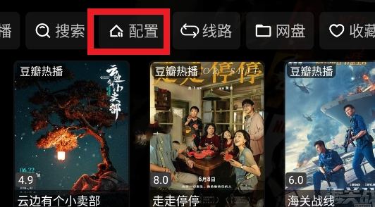 影视仓手机版下载安装