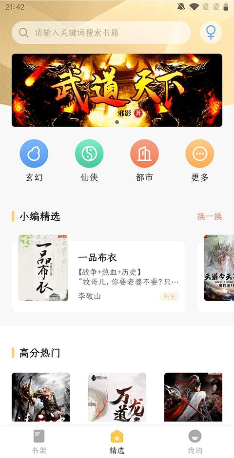 几何小说App下载