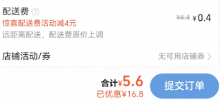 淘宝闪购app下载