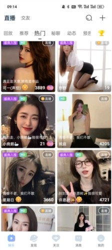 魅影直播5.3最新版本下载安装