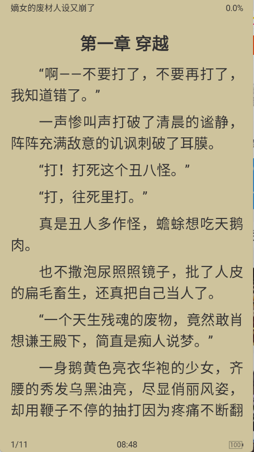 胖达搜书升级版安卓版