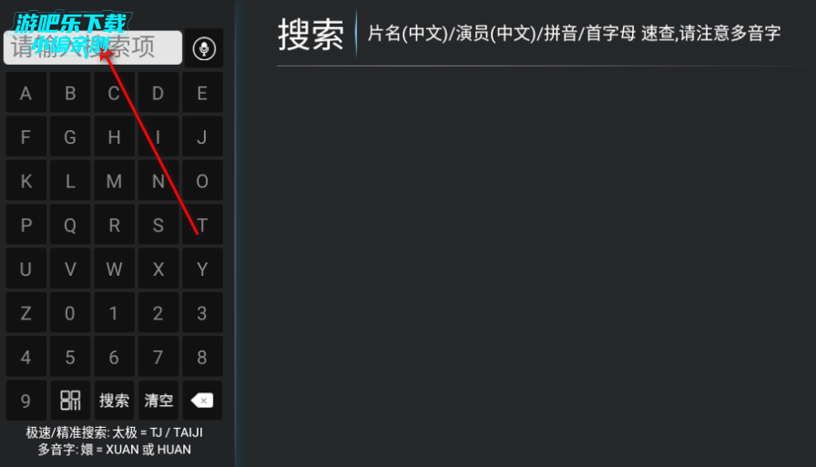 PLBTV电视盒子免费版