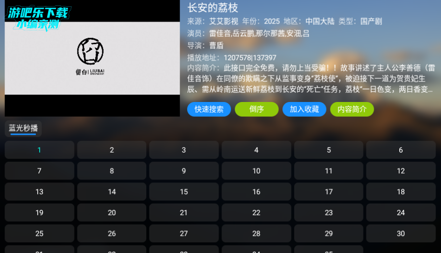 艾丝沐TV修改版