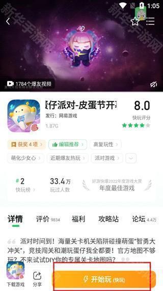 好游好爆app下载