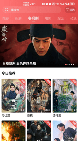 闪映剧场去广告版