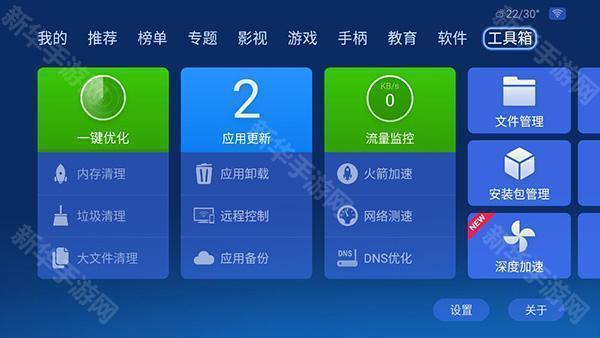沙发管家车载版比亚迪车机app下载