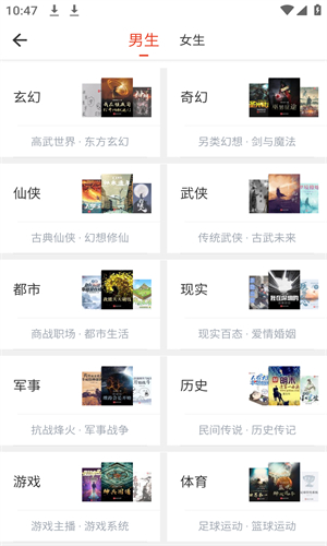 笔趣阁小说绿色版2025新版下载