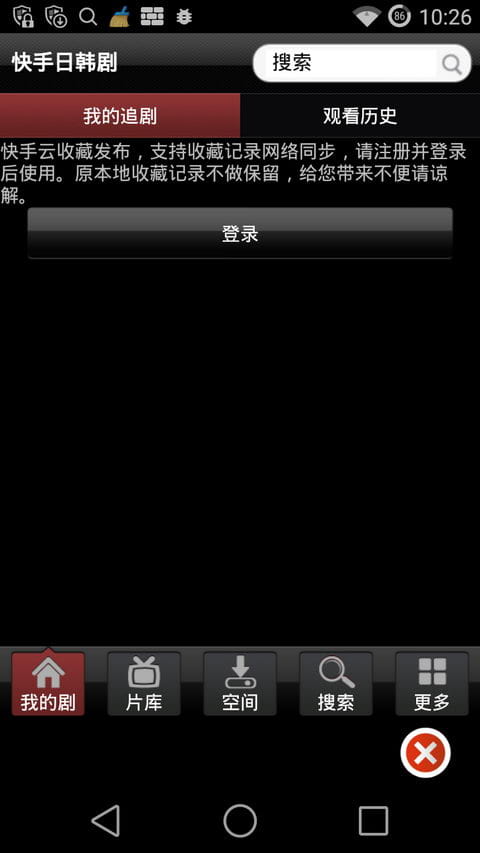 快手日韩剧最新版APP下载安装