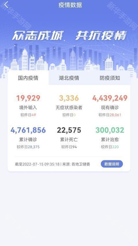 悦通行app下载