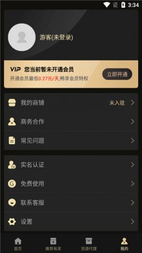 微商助手2025新版下载