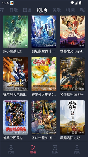 动漫共和国(omofun)app下载