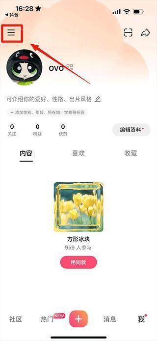 可颂相机app下载