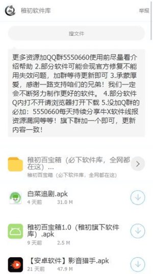 稚初百宝箱最新版本app下载