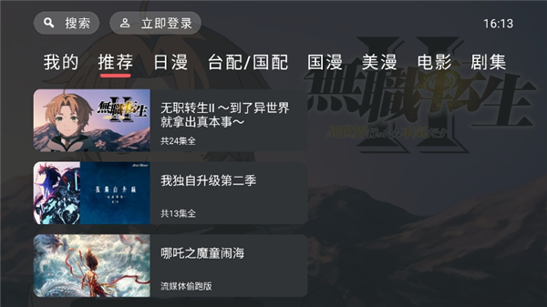 黑白弹幕tv版app下载