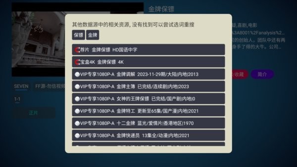 月光宝盒PLUS官网版