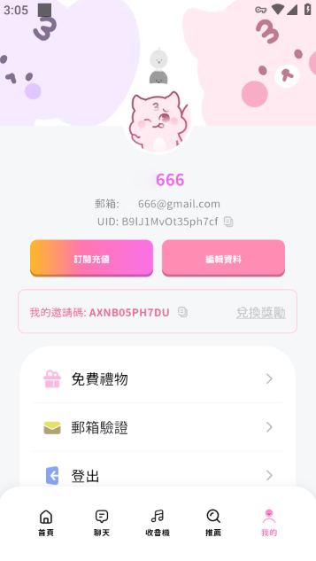 BIMOBIMOapp免费下载