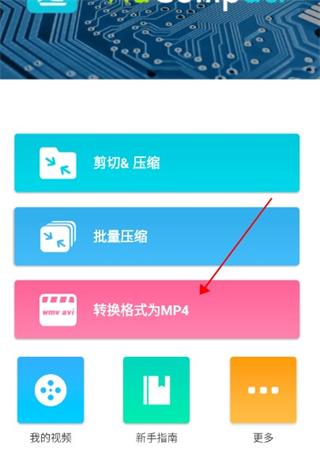 vidcompact视频转换器高级版破解