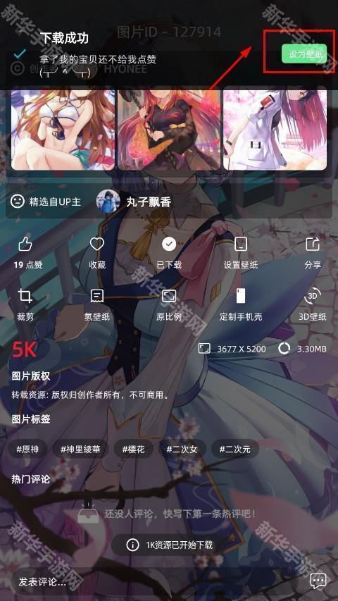 图凌壁纸手机版app下载