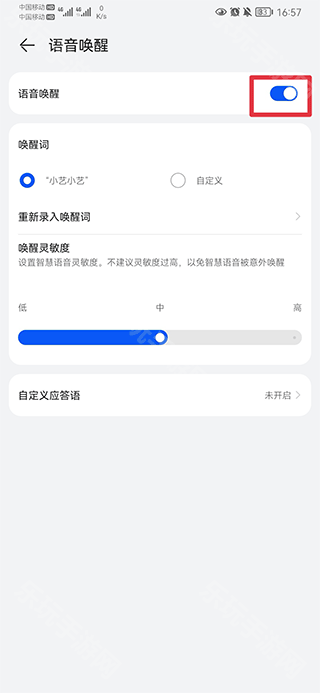 华为智慧助手App下载