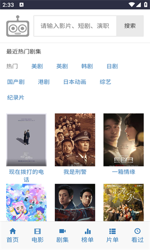 ikanbot机器人2025新版下载