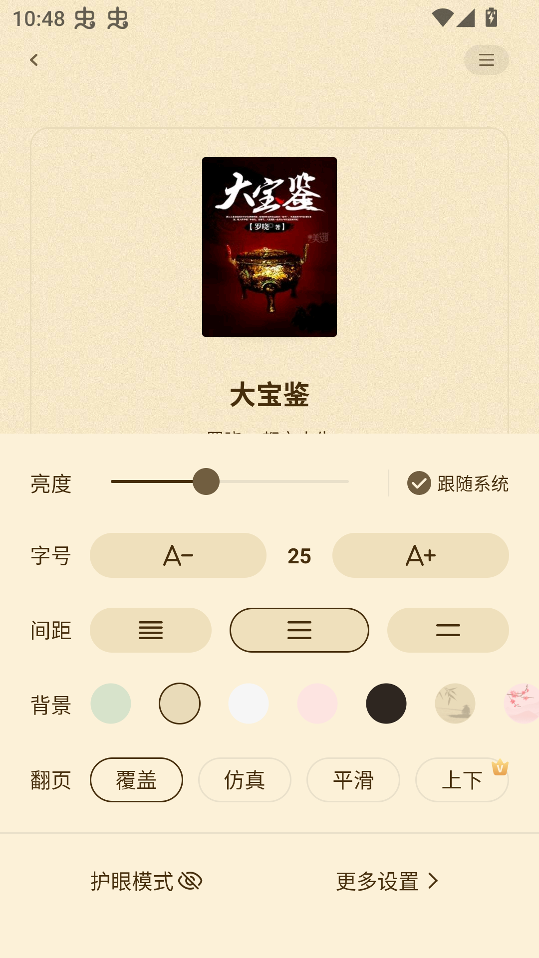 奇鼠小说安卓版下载