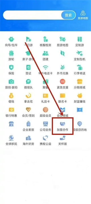携程ebooking酒店商家平台下载安装