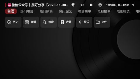 TH黑盒电视盒子