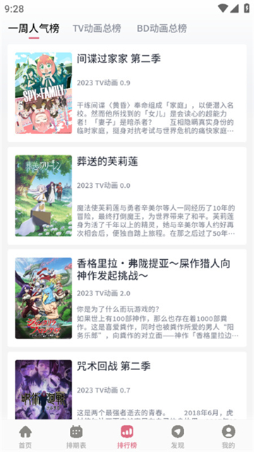 稀饭动漫5.0.0app下载