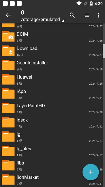 老外管理器蓝色版本App下载