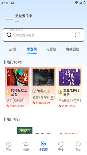 339浏览器app下载