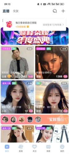 魅影直播5.3最新版本下载安装