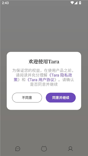 taraapp下载
