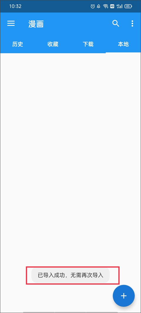 cimoc漫画图源导入app下载