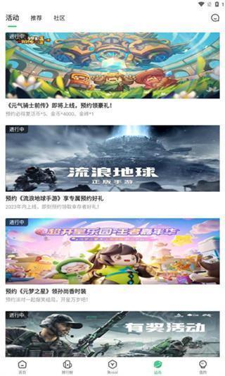 7723游戏盒无需登录版app下载