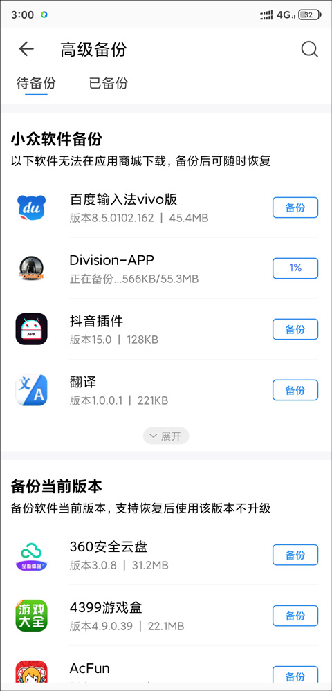 QQ同步助手安卓版下载