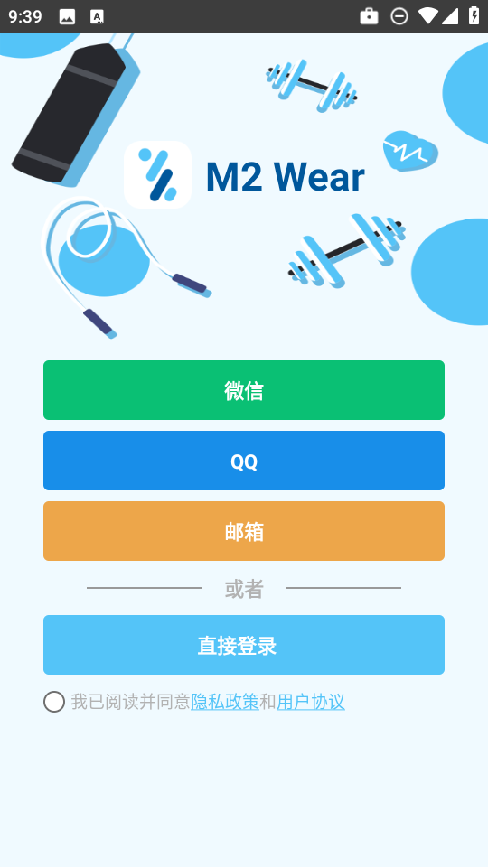 M2 Wearapp免费下载