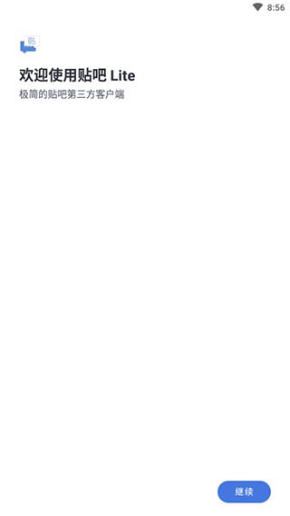 贴吧 Lite安卓版下载