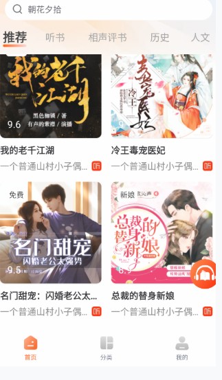 河马畅听官方版