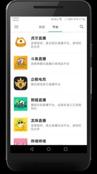 Z直播手机软件APP下载安装