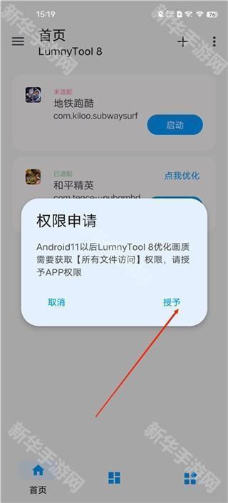 lumnytool8app下载